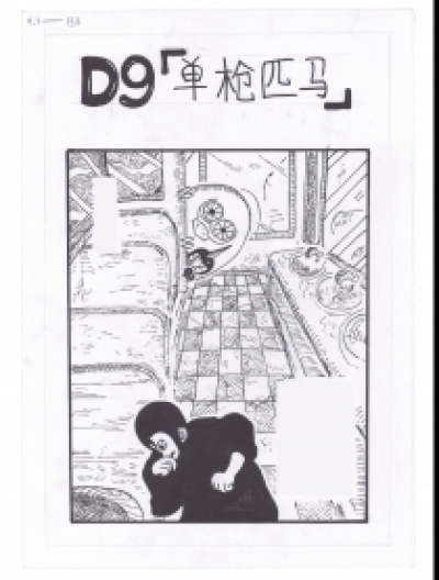 Maximum漫画