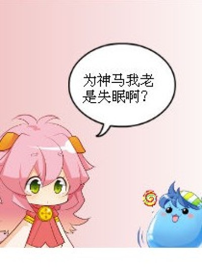 吃什么药漫画