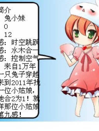 传说中的第九感漫画