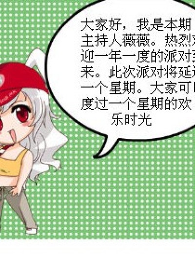 暗黑派对漫画