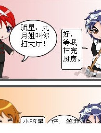 无法对着别人哭！漫画