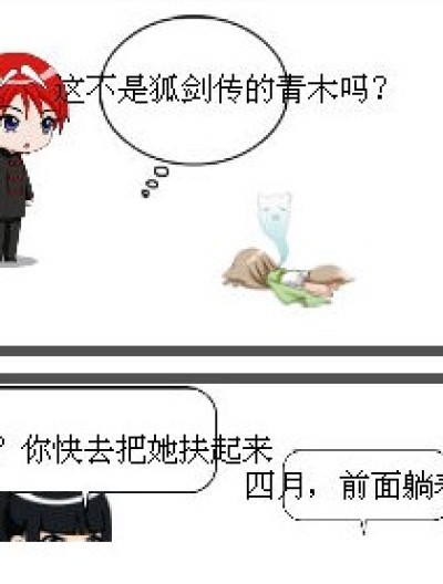 葵中不懂漫画