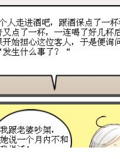 可惜……漫画