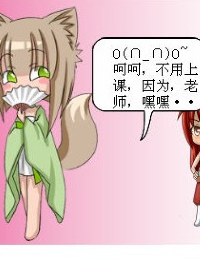 花痴女······漫画