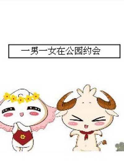 都是放屁惹的祸漫画