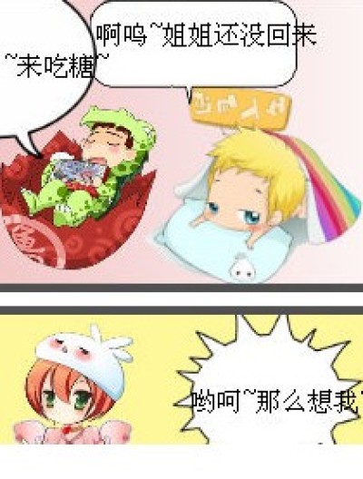 同名的狐狸，与人漫画