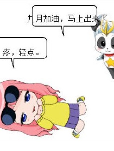 九十做爱2漫画