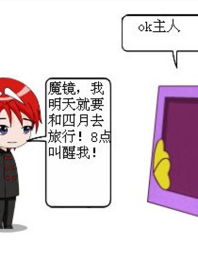 晚报时的内向魔镜漫画