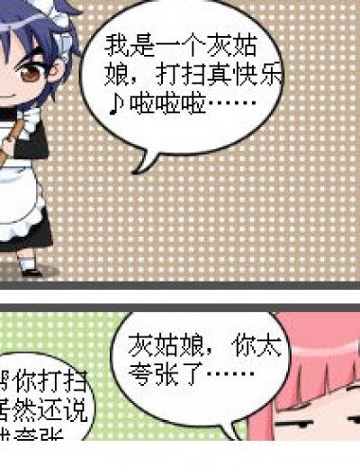 新水浒传之偷星版漫画