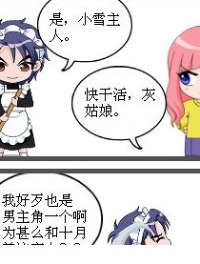 琉星的愿望“1”漫画