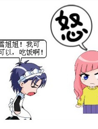 不给 我哭给你看漫画