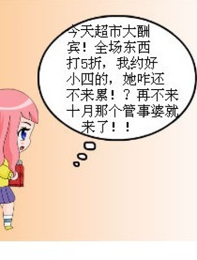 逃走的二人组漫画