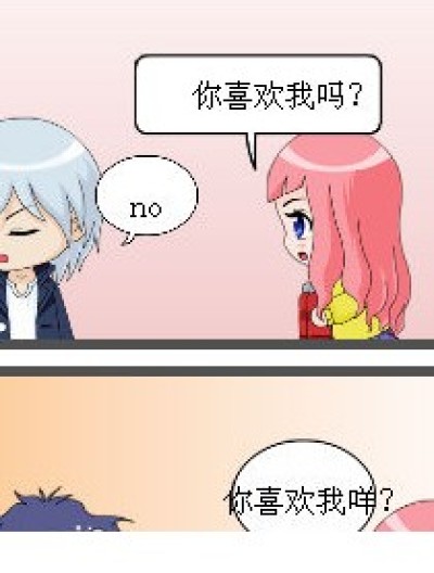 真正纠结滴十~琉 ~漫画