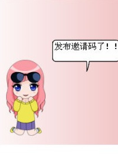 邀请码之约漫画