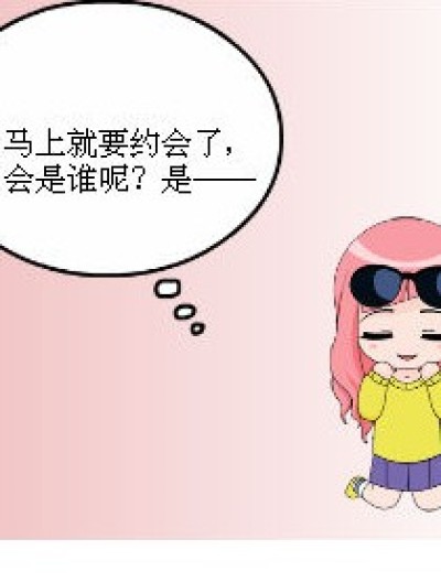 九月天约会记漫画