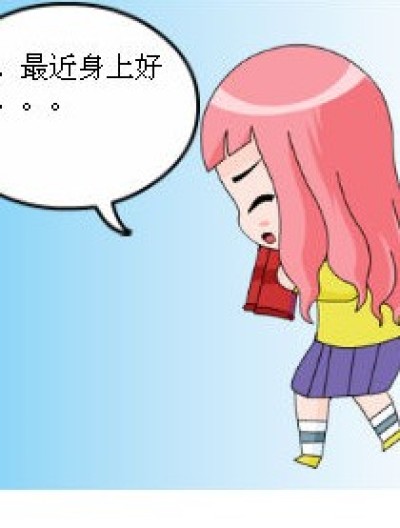 痒漫画