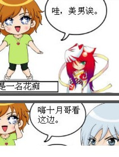 六月的审美观漫画