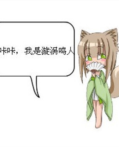 萌版第七班漫画