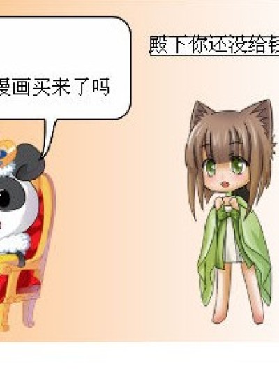 悲剧的狐仙漫画