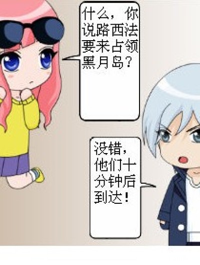 还想着吃1漫画