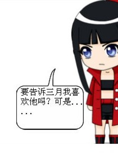 他们藏在心底不能说的秘密漫画