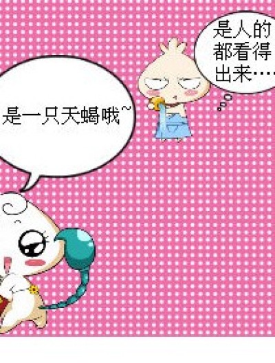 无语的故事漫画