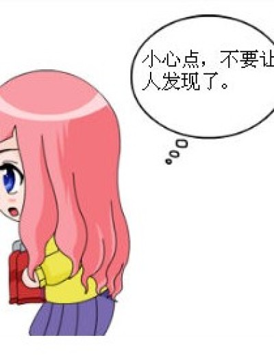 偷星中，勿扰漫画