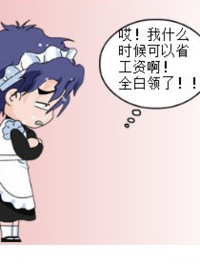 空降迷糊女王漫画