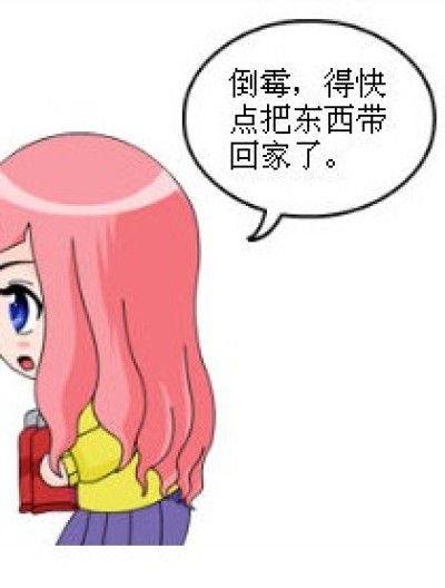 超人来了漫画