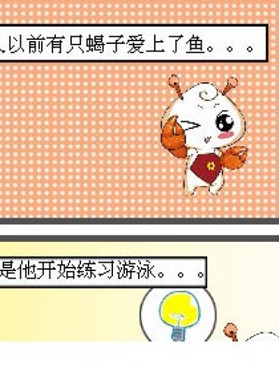 三角恋是怎样炼成的！！漫画