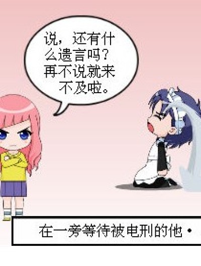 遗言？！漫画