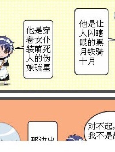 遇见の十琉【石榴】漫画