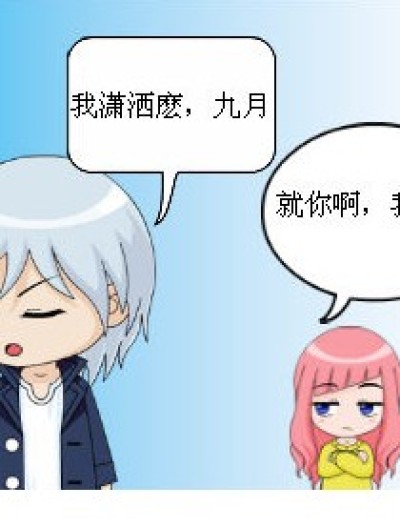 装酷的十月漫画