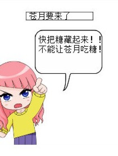 苍月要来了漫画