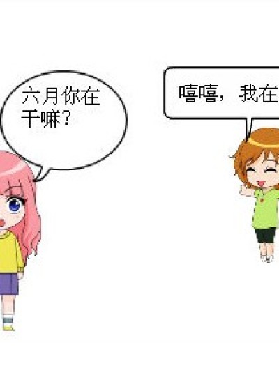 十月的选择（为完）漫画