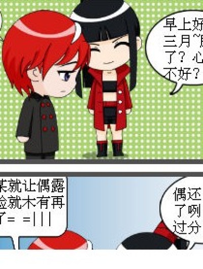 关于出场这个问题~漫画