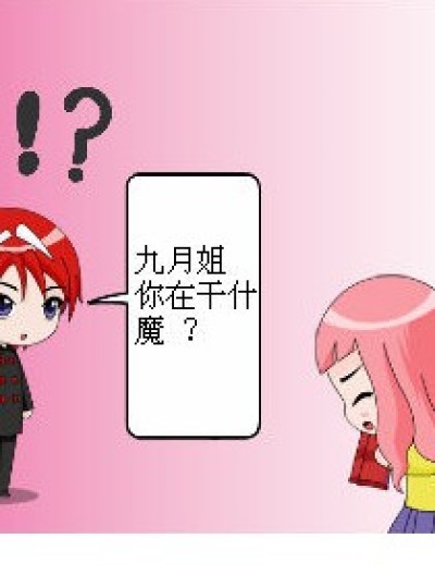 九月偷糖漫画