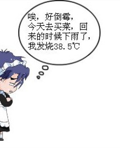 偷星九月天的生活小故事漫画