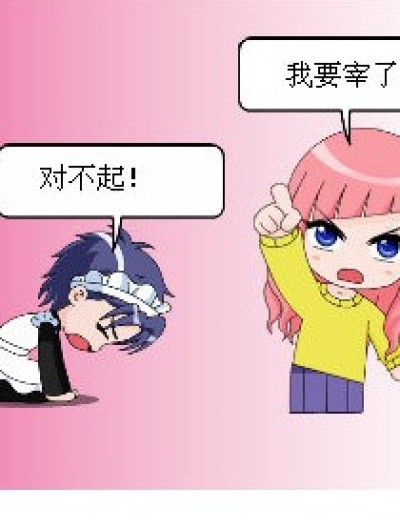 倒霉的琉星（2）漫画