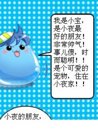 大小姐的校园生活漫画