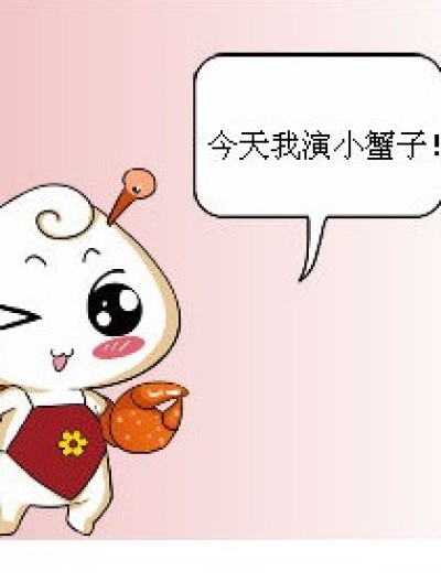 星座迷漫画