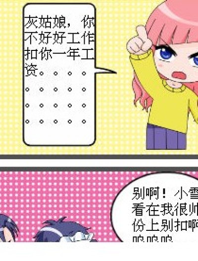 爱2漫画