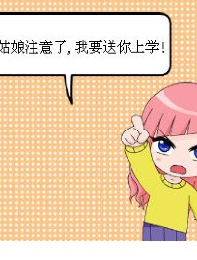 苦日子的开头漫画