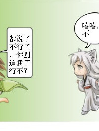 不给你漫画