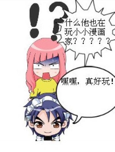 邀请码，请等待漫画