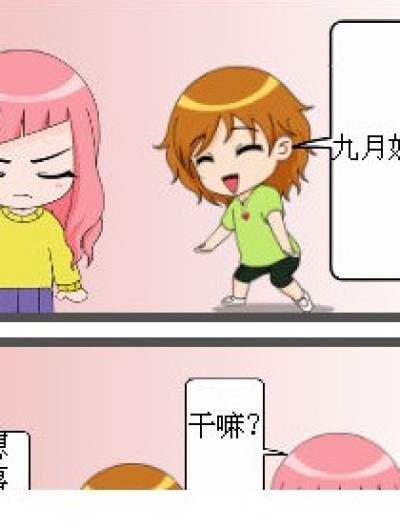 偷星舞台漫画