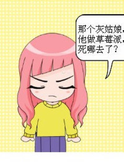 琉星又没工资了漫画