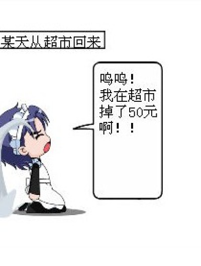 琉星的幸运日漫画