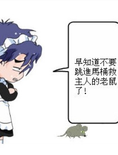 主人的吩咐漫画