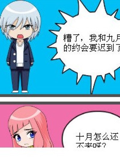 九十永恒 ~\\\\(≧▽≦)/~啦啦啦漫画